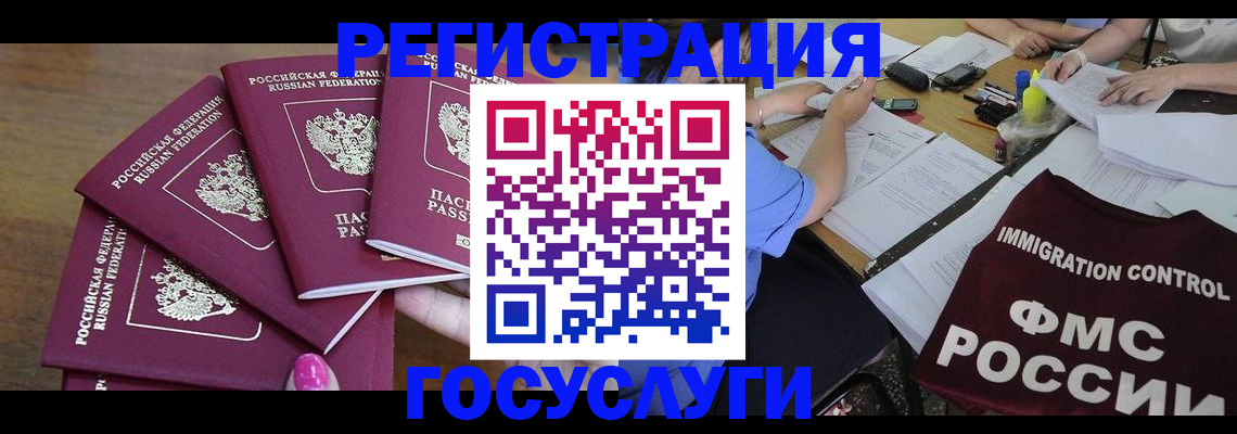 прописка штамп в Новокузнецке