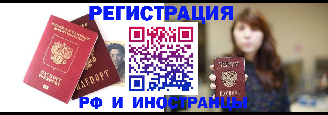 временная регистрация гарантия в Новокузнецке